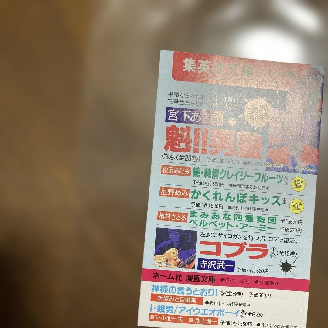 コミックニュース　Vol.222