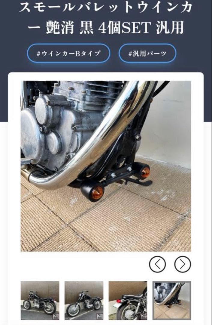 カメリカカブレ様　スモールバレットウインカー 艶消 黒　2%er