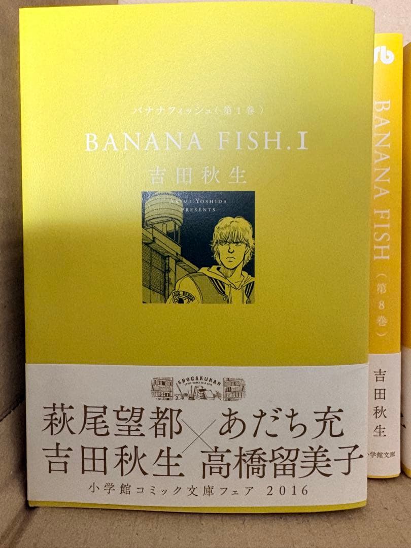 限定版◆BANANA FISH 全巻セット 吉田秋生