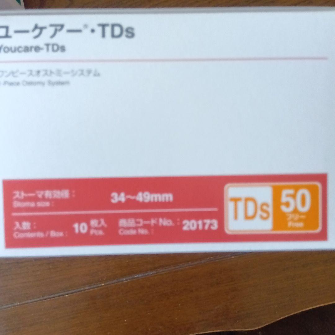 Youcare-TDs 34〜49mm 10枚入 4箱セット,ブラス9枚