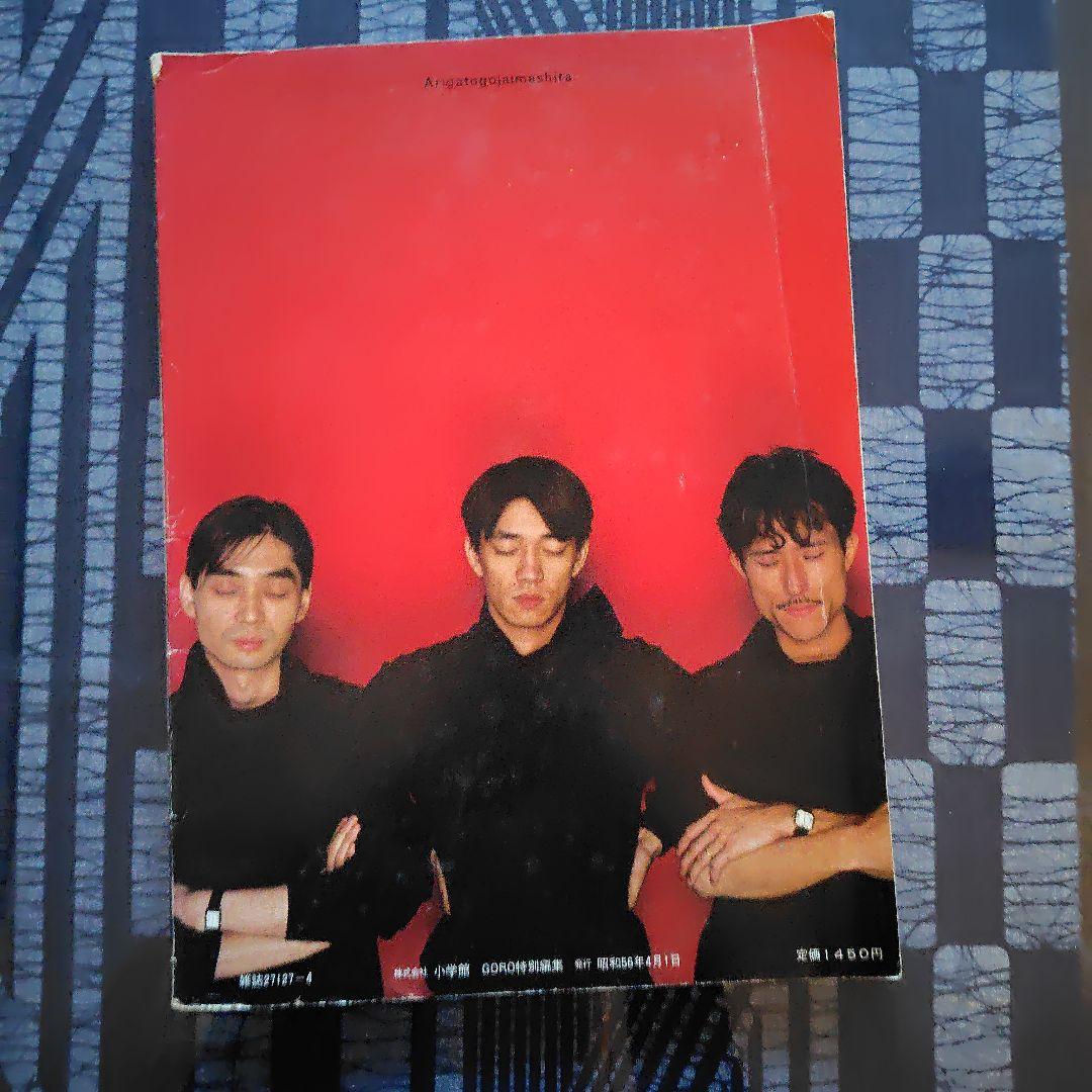 YMO　写真集　OMIYAGE オミヤゲ 小学館
