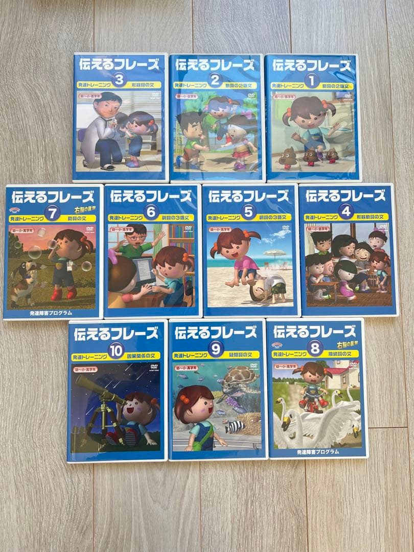 星みつる式 DVD 言語訓練 発達トレーニング 全28巻セット