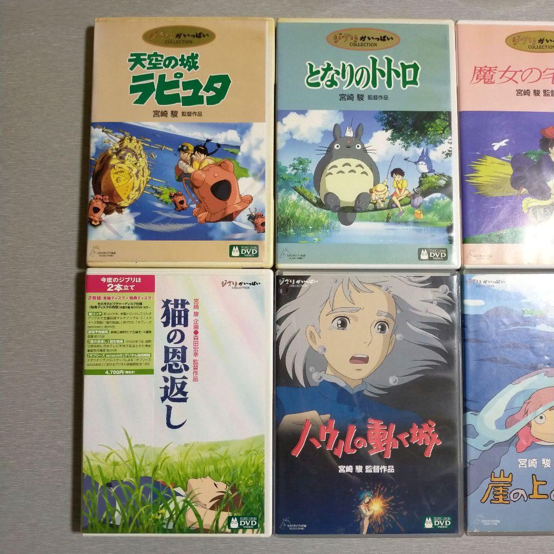 スタジオジブリ DVD 8作品セット