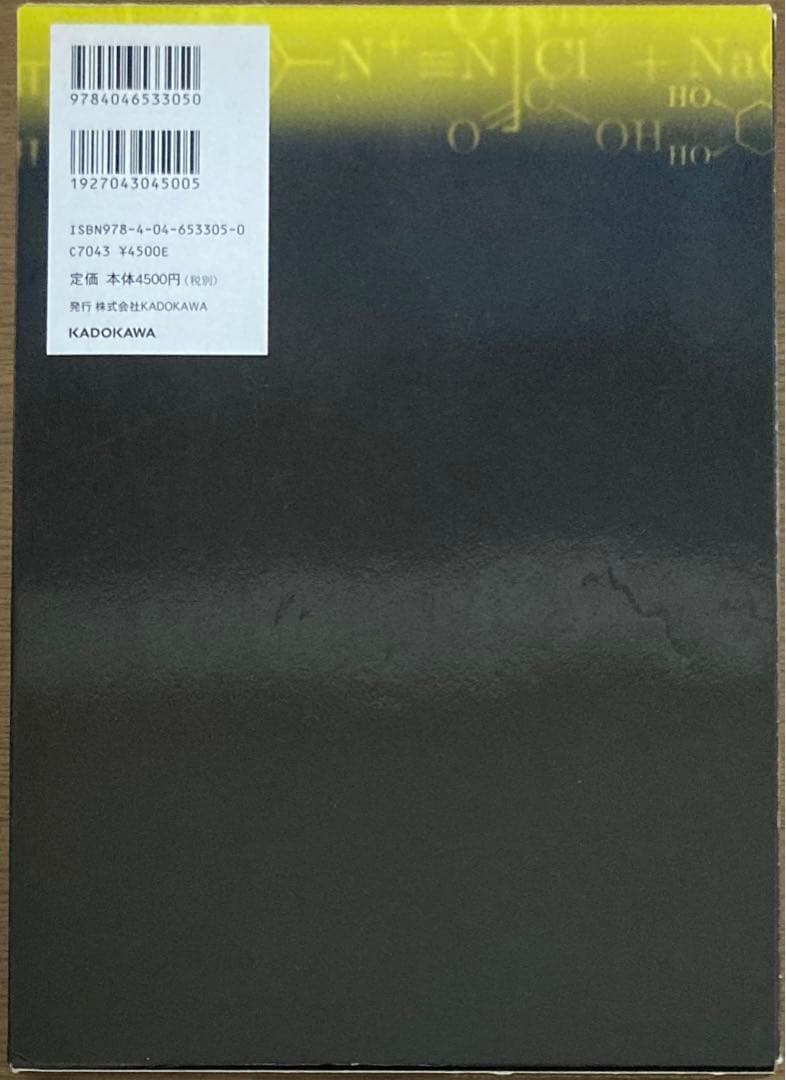 2015年度用 鉄緑会東大化学問題集 資料・問題篇/解答篇 2005―2014