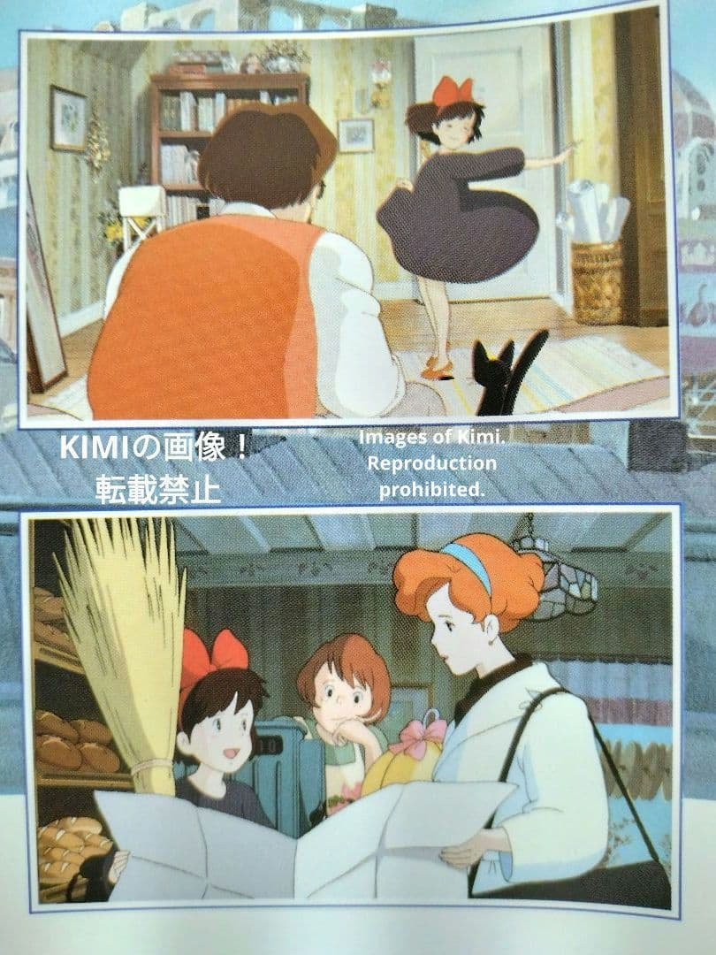希少 映画 魔女の宅急便 パンフレット 1989 ジブリ キキ Kiki's D