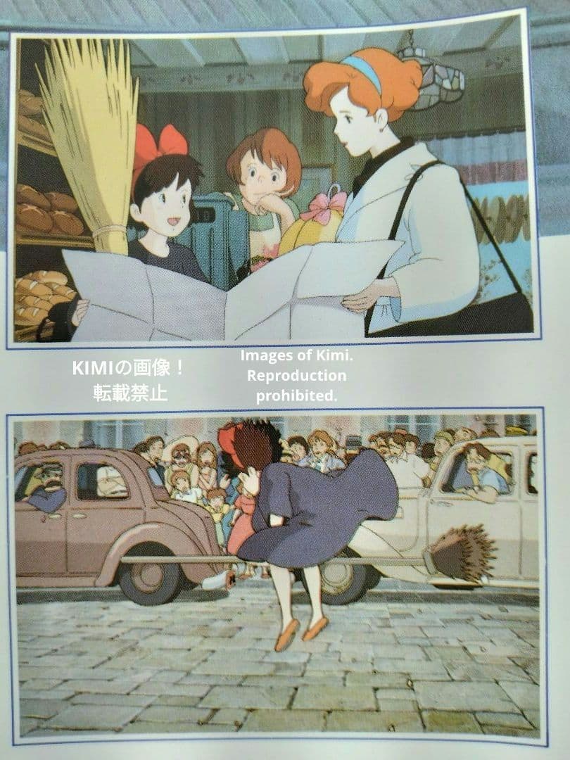 希少 映画 魔女の宅急便 パンフレット 1989 ジブリ キキ Kiki's D