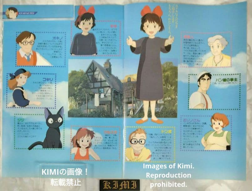 希少 映画 魔女の宅急便 パンフレット 1989 ジブリ キキ Kiki's D