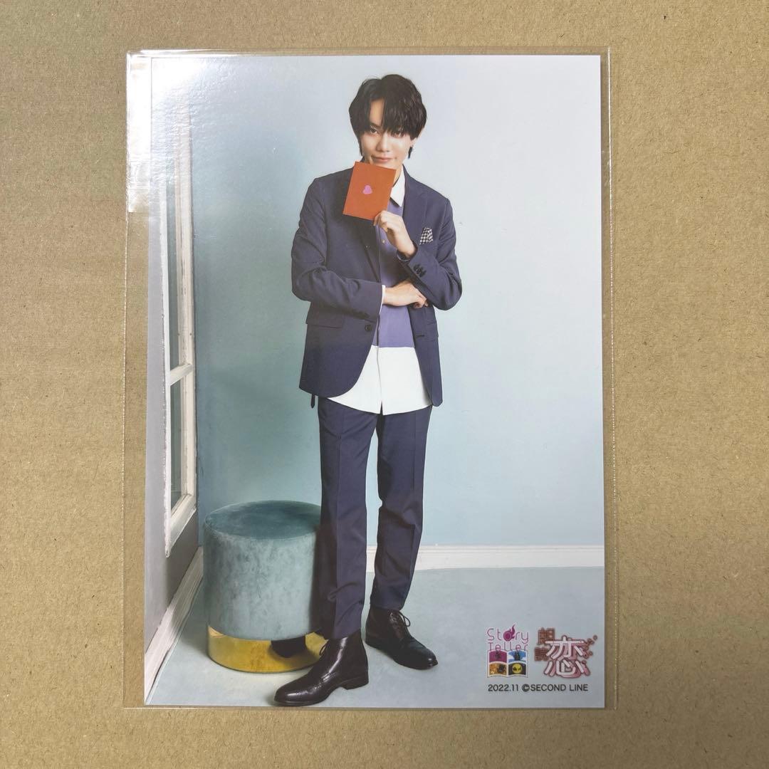 今井文也 Story Teller 朗読・恋 第2回 ブロマイド