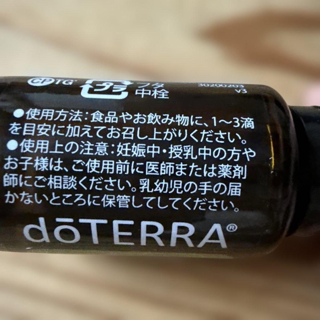 doTERRA ローズマリー＆イランイランエッセンシャルオイル 15mL