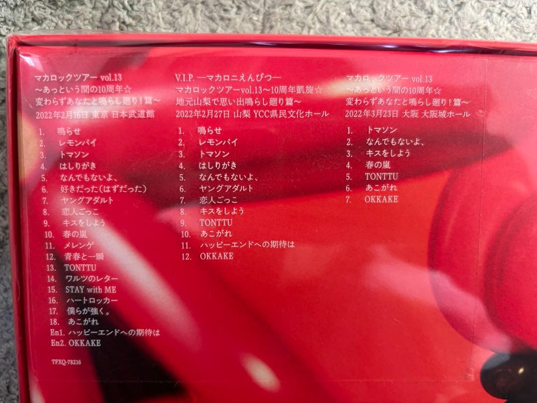 マカロニえんぴつ　DVD