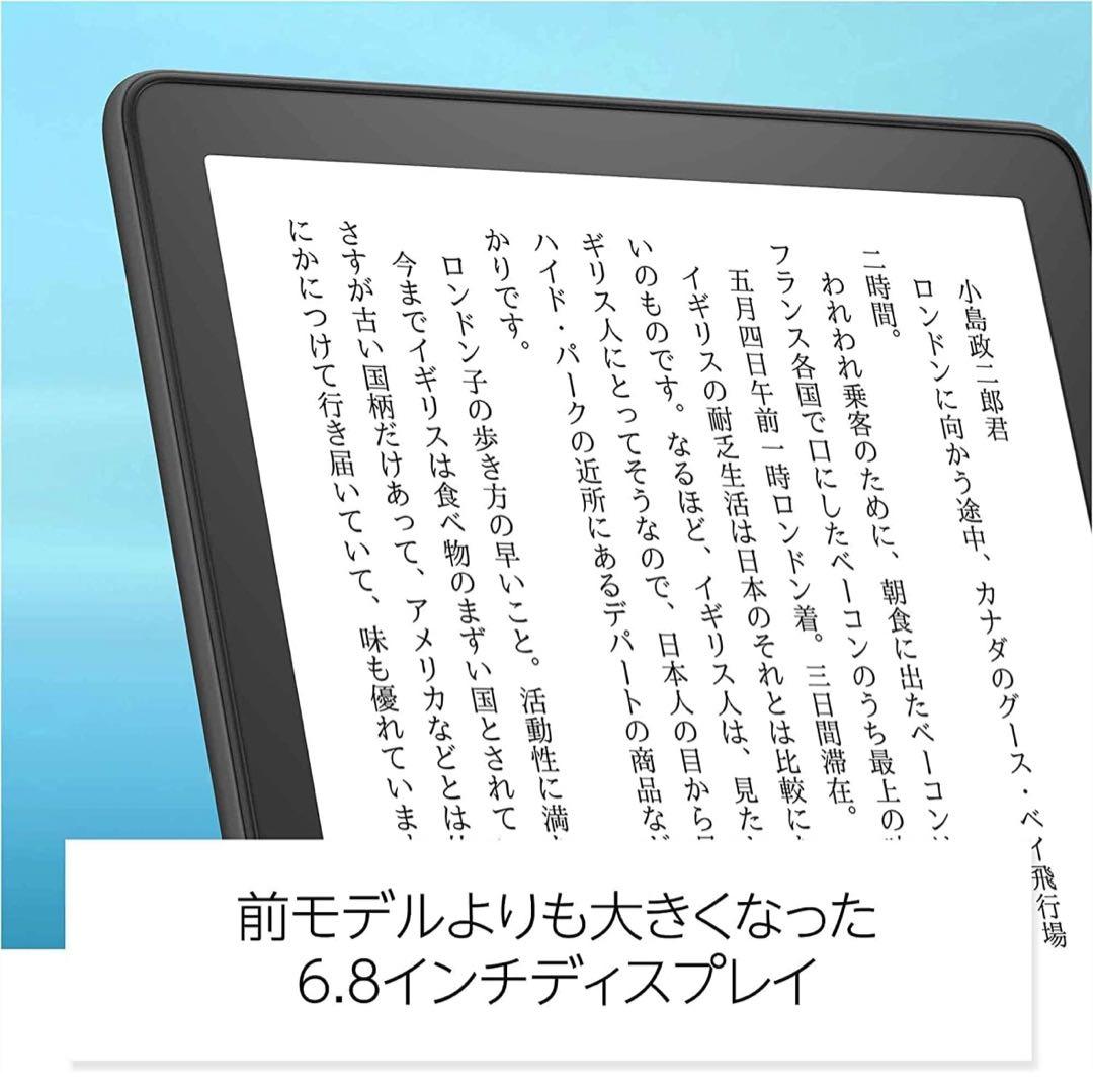 Kindle Paperwhite 16GB 6.8インチ 色調調節ライト搭載