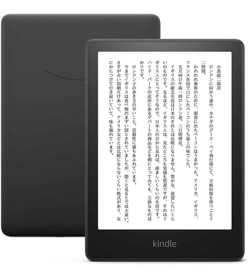 Kindle Paperwhite 16GB 6.8インチ 色調調節ライト搭載