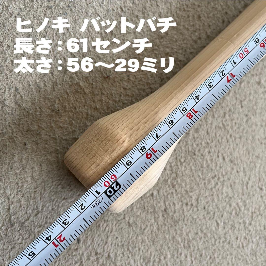 太鼓用バチ　ヒノキ　バットタイプ