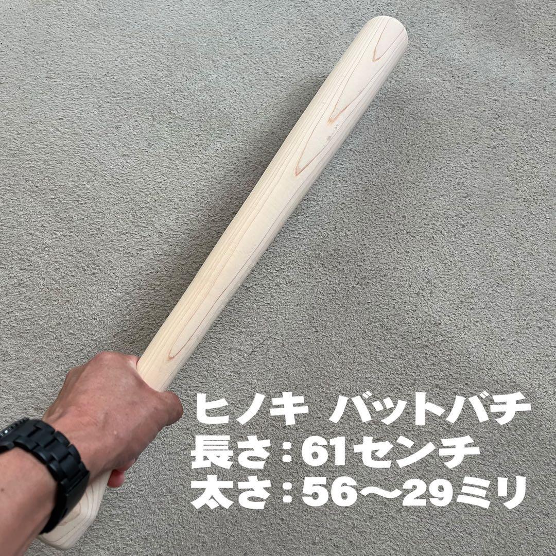 太鼓用バチ　ヒノキ　バットタイプ