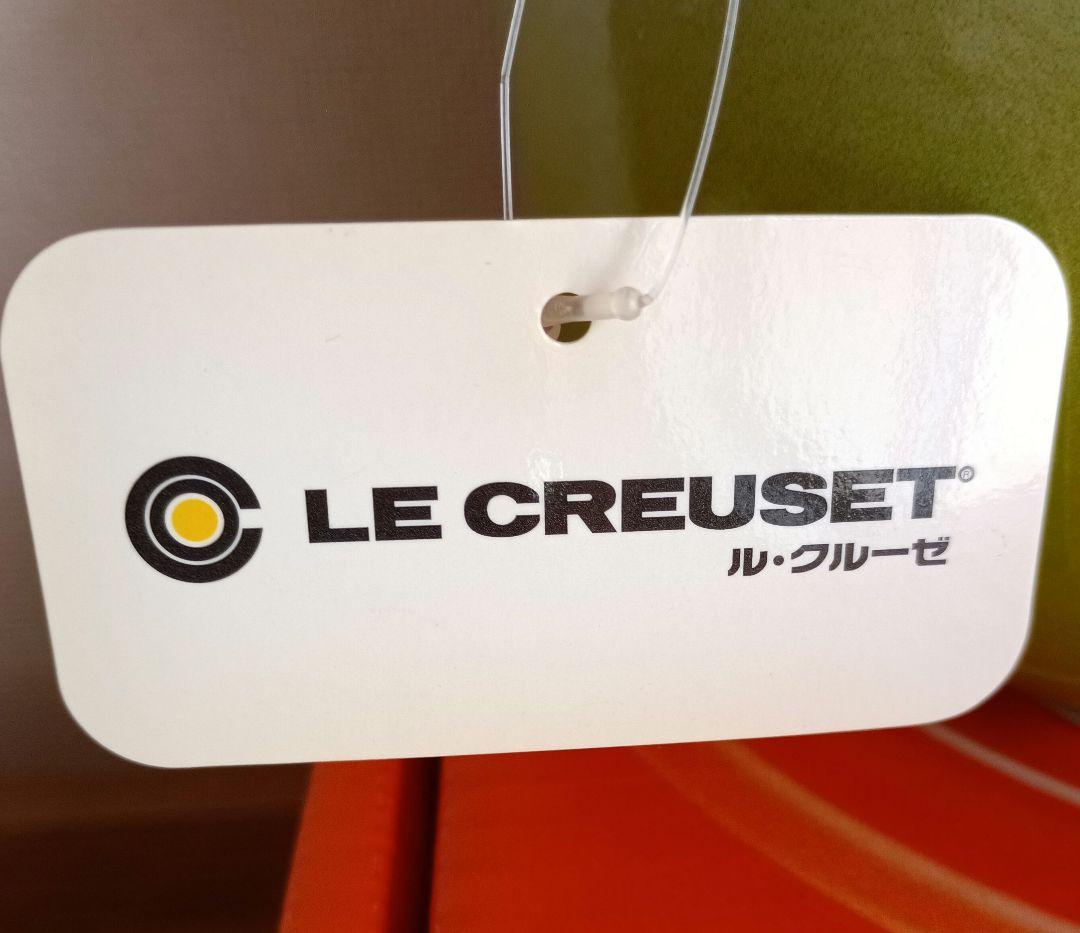 ル・クルーゼ ココット 鋳鉄ほうろう鍋 20cm 黄緑色 フランス製