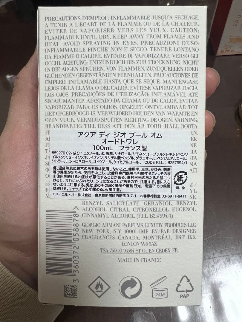 【アルマーニ】アクア ディ ジオ プール オム オードトワレ100ml
