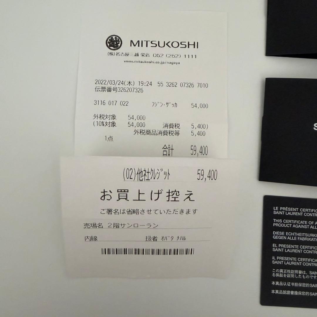 【Saint Laurent サンローラン】財布　三つ折り
