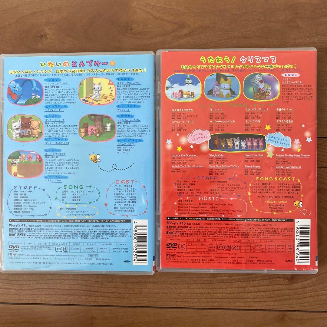 ノンタン　DVD 9枚セット　絵本　はみがきしゅこしゅこ　がんばるもん　うさぎ