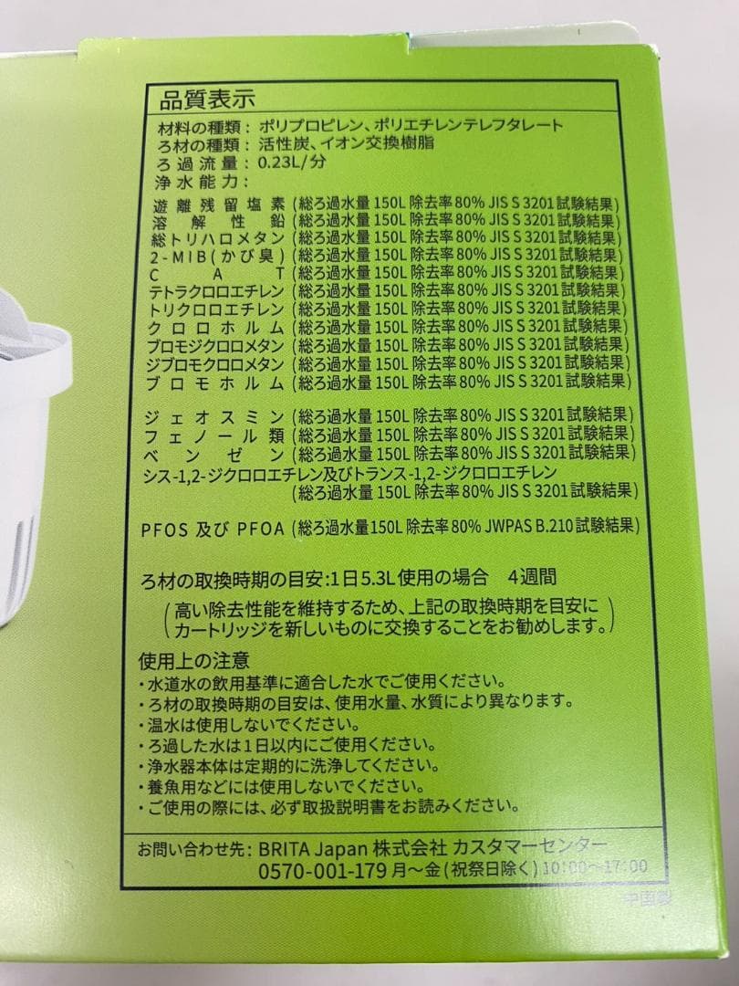 BRITA ブリタ マクストラ プロ 浄水フィルター ピュアパフォーマンス 8個