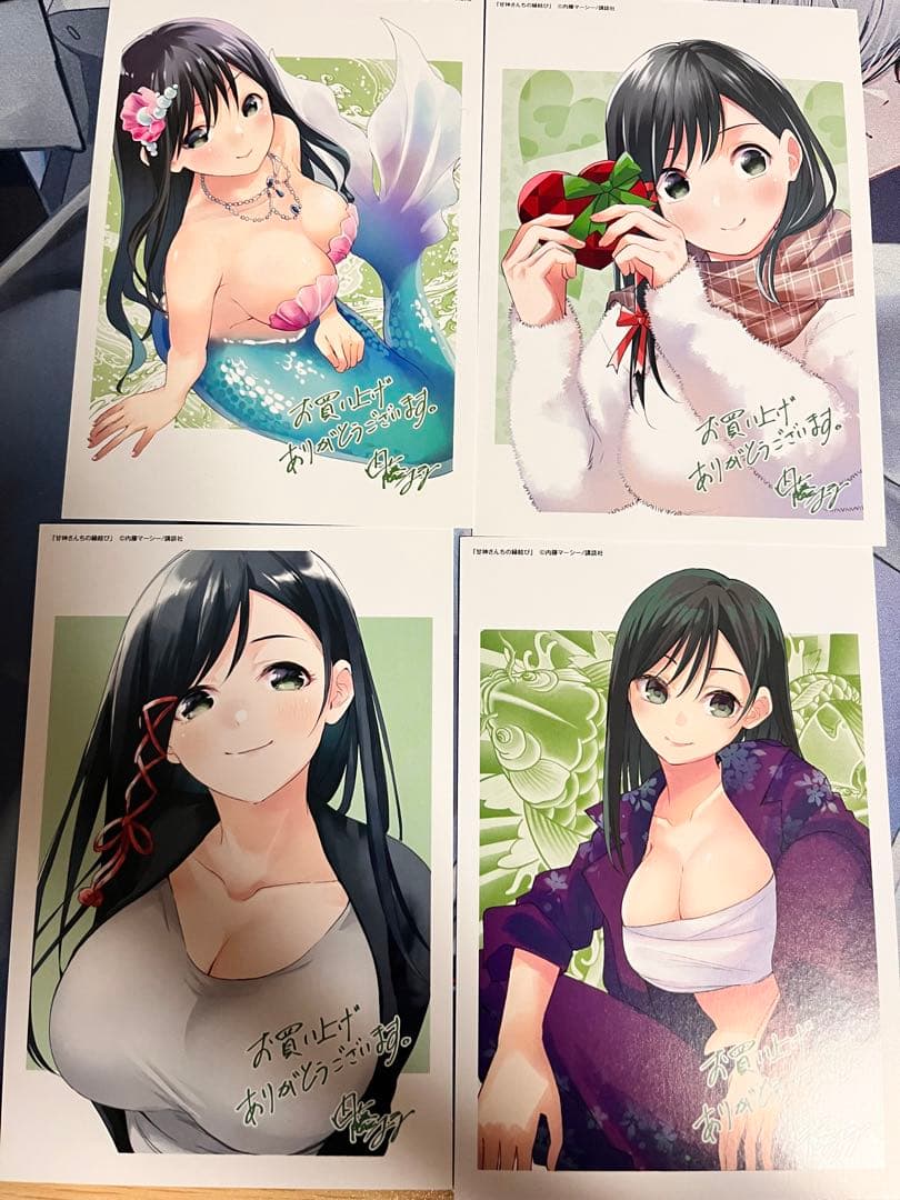甘神さんちの縁結び 1〜20巻セット 特典付き