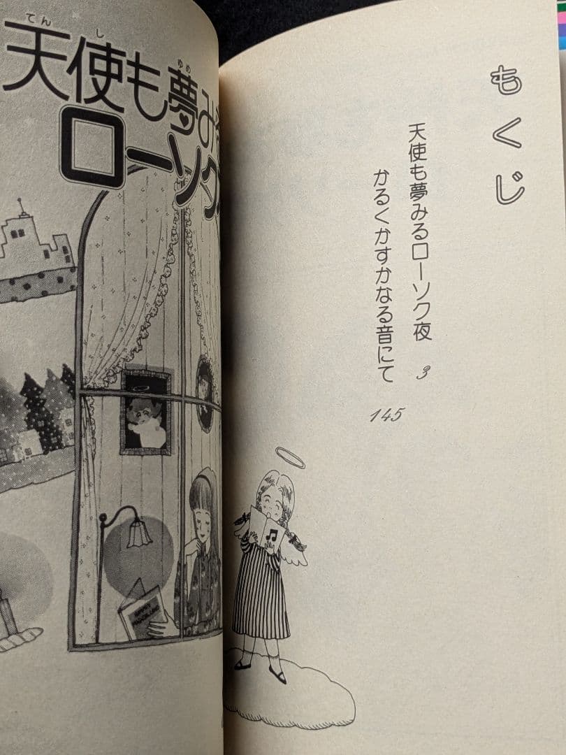 歌い忘れた1小節　こんぺい荘のフランソワ　すこしだけ片想い　陸奥A子　傑作集