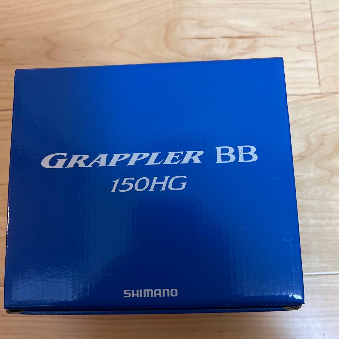 シマノ　グラップラーBB 150HG ベイトリール