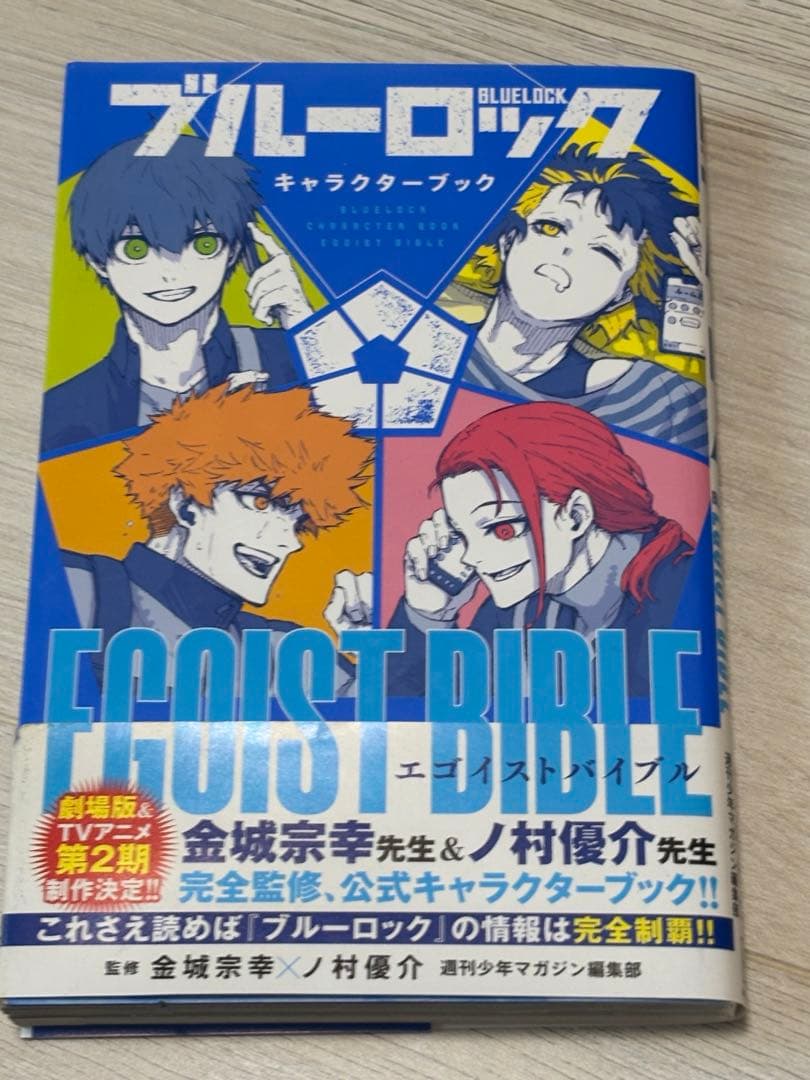 ブルーロック 1巻〜27巻＋エピソード凪1巻〜3巻＋キャラクターブック