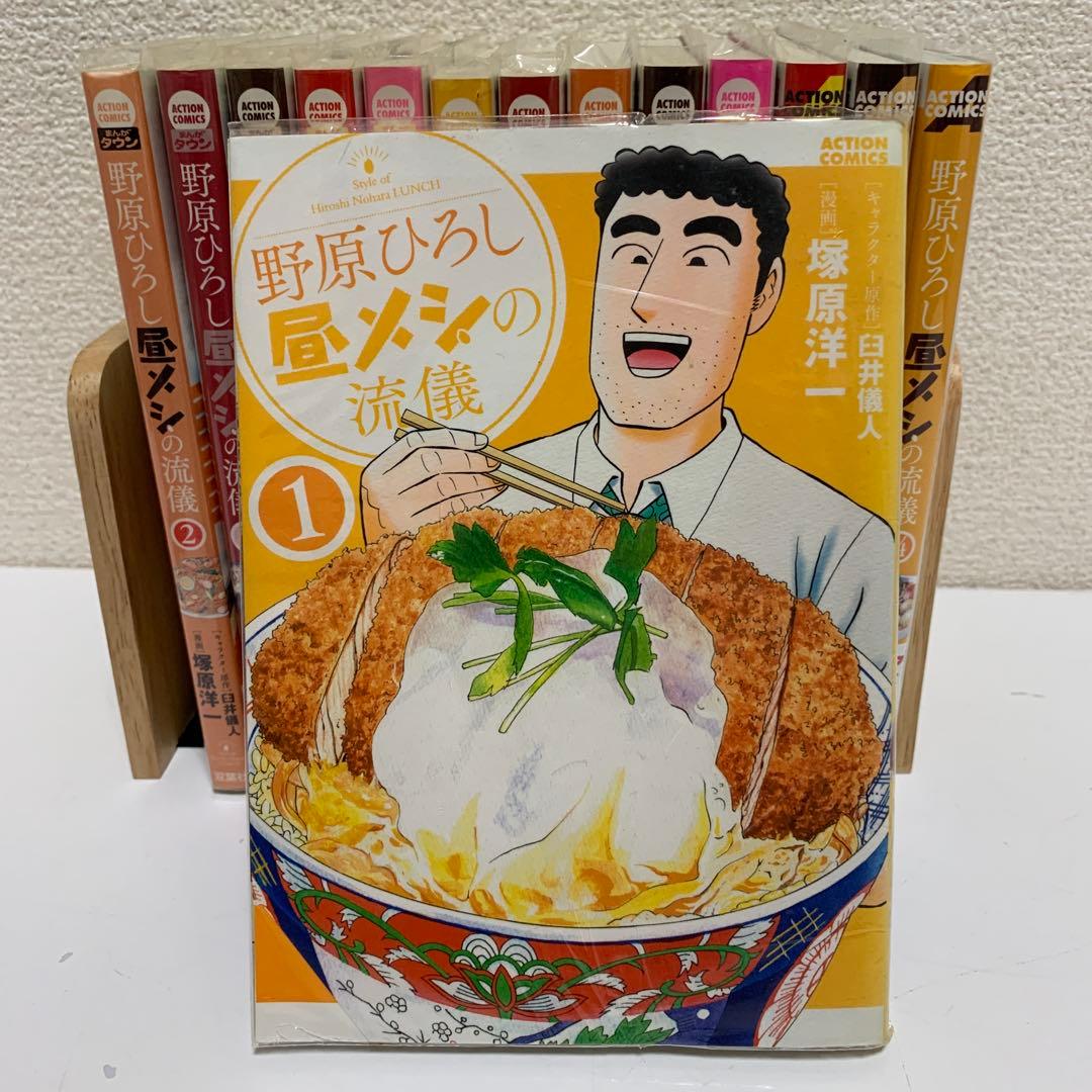 ［中古本］野原ひろし昼メシの流儀　1-14巻セット　3022