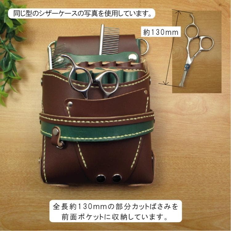 【トリマー向き】 本革　10丁　 ブラック＆ブルー　TSC-20/CKB
