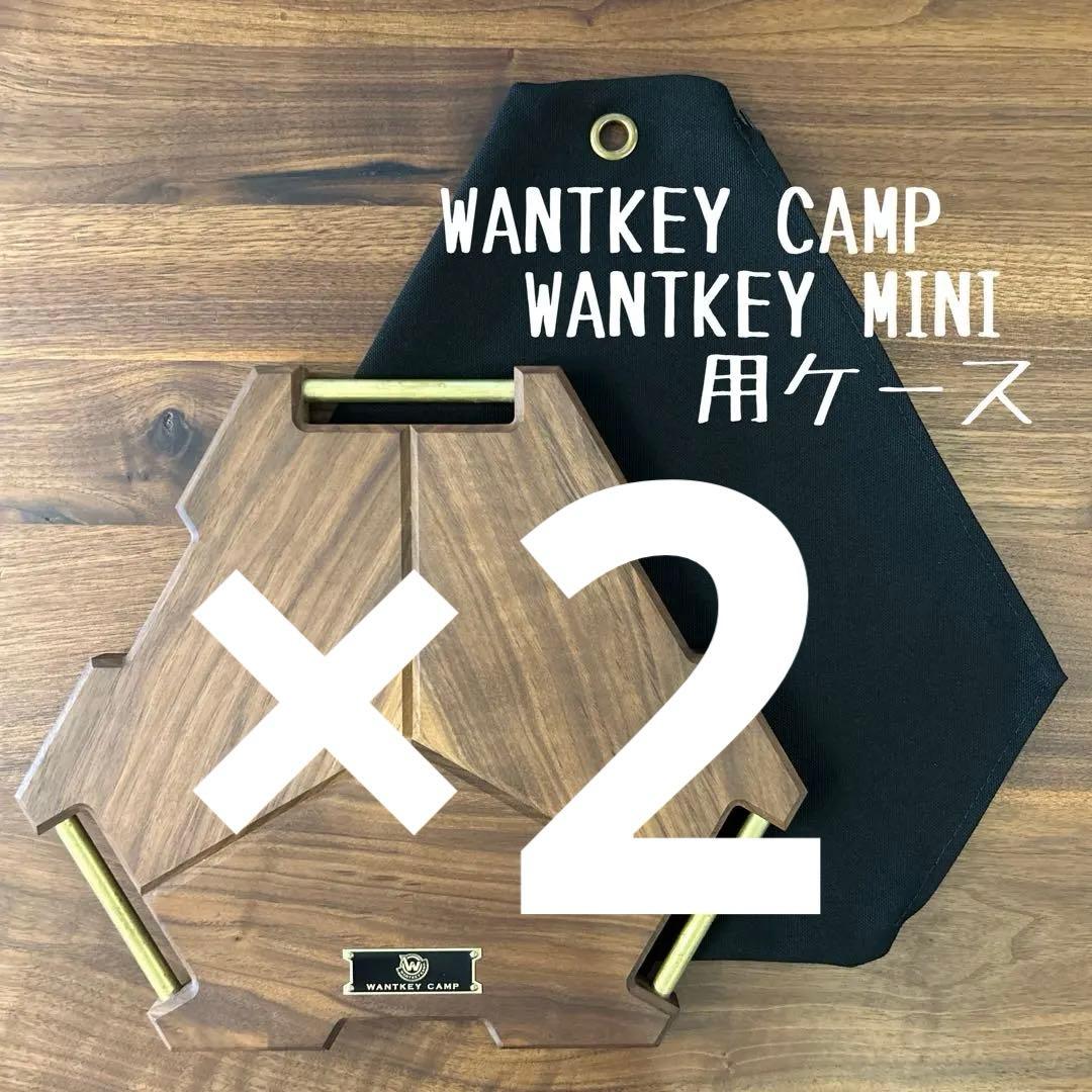 GK250様WANTKEY CAMP ウォンキーミニ MINI用ケースＥ×2点