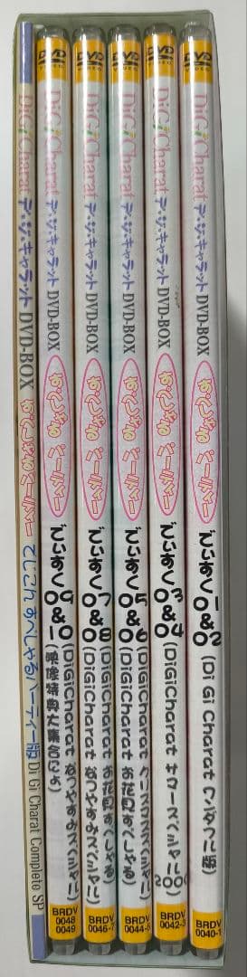 デ・ジ・キャラット DVD BOX すぺしゃるパーティー BRDV0040〜49