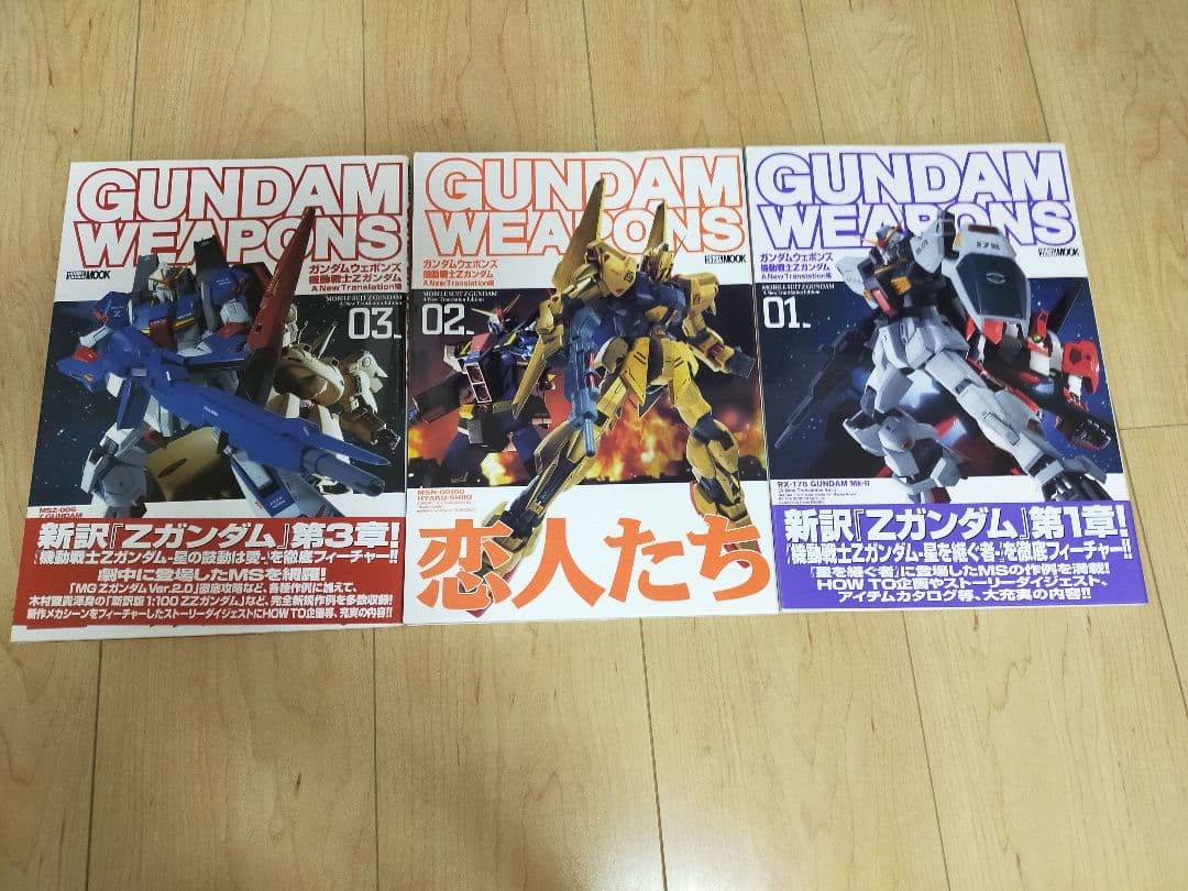ガンダム 本 雑誌
