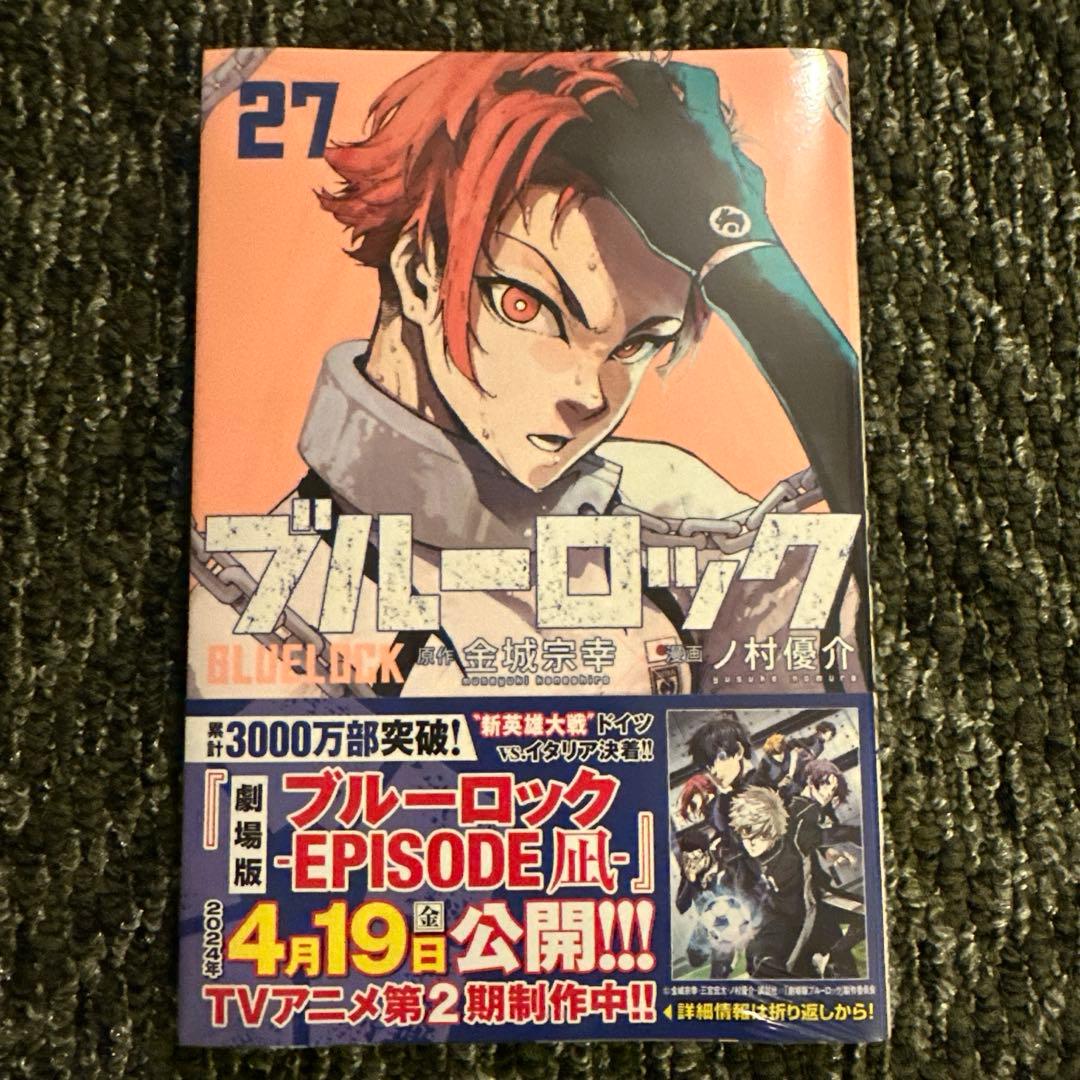 ブルーロック1〜27巻+episode凪1巻+キャラクターブック　おまけ付き