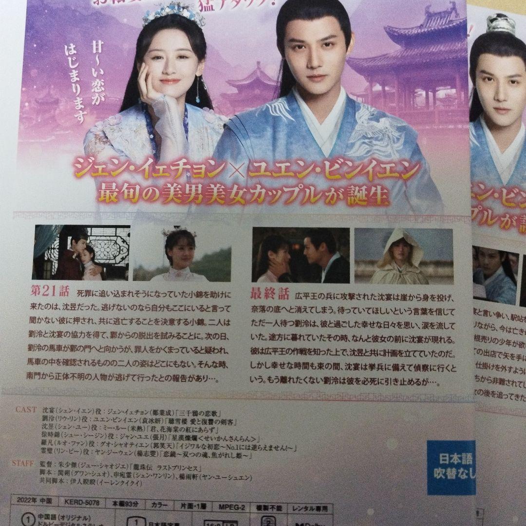 祝卿好(しゅくけいこう)dvd全巻セット　永遠の幸せを君に全11巻 　中国ドラマ