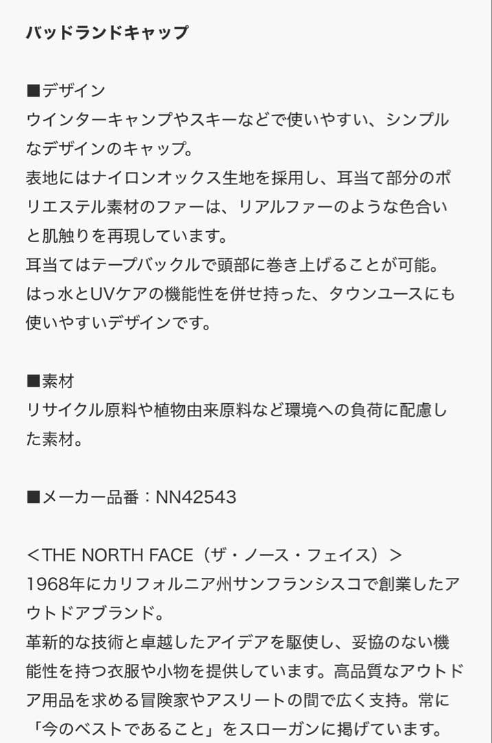 ＜THE NORTH FACE＞バッドランド キャップ