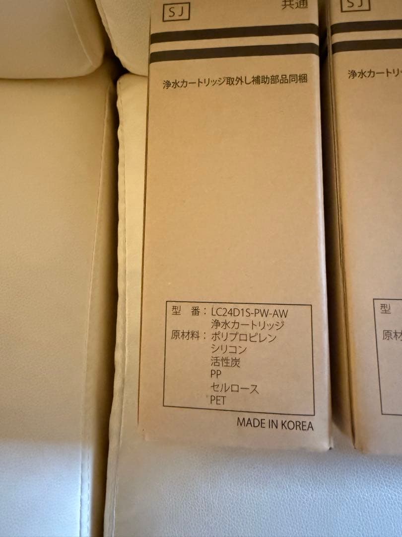 ロッカ LOCCA カートリッジ LC24D1S-PW-AW 5個セット