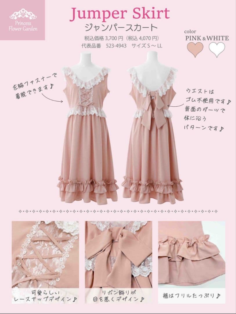 胡桃咲姫 しまむら セット