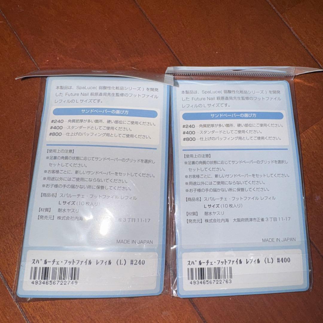 フットケア spaluce foot care