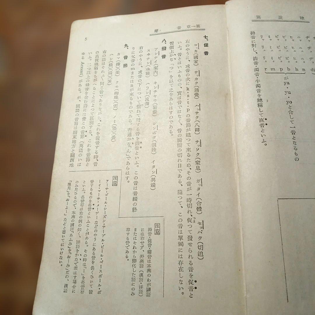 日本文法の研究
