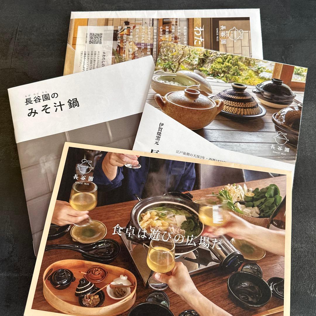 長谷園 みそ汁鍋 大　レシピ付属　入手困難品