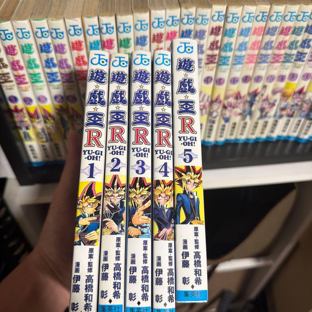 遊戯王 全巻セット➕R1〜5巻おまけ付き