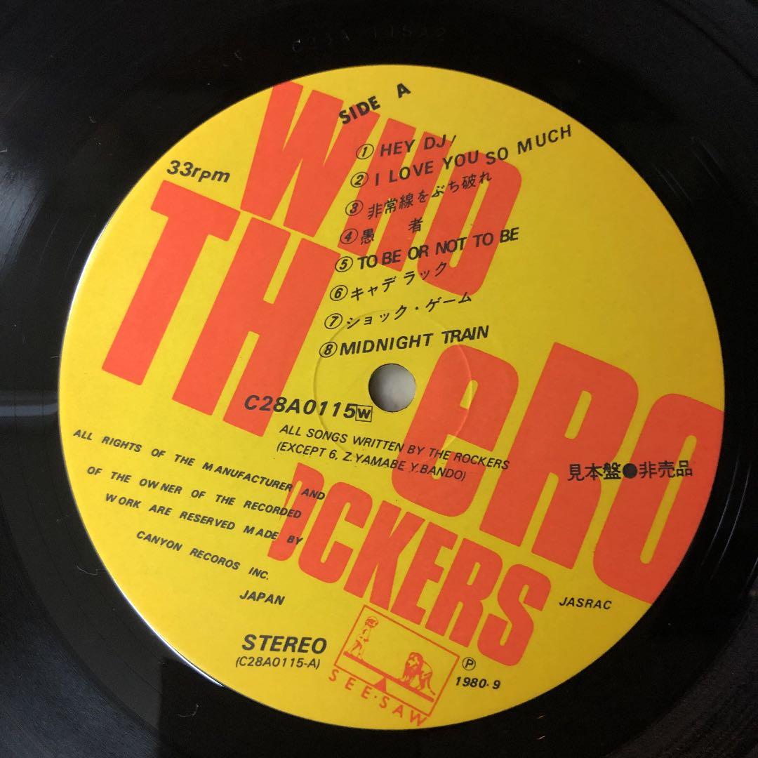 レア‼︎ 見本盤 THE ROCKERS 陣内孝則 LP盤 レコード