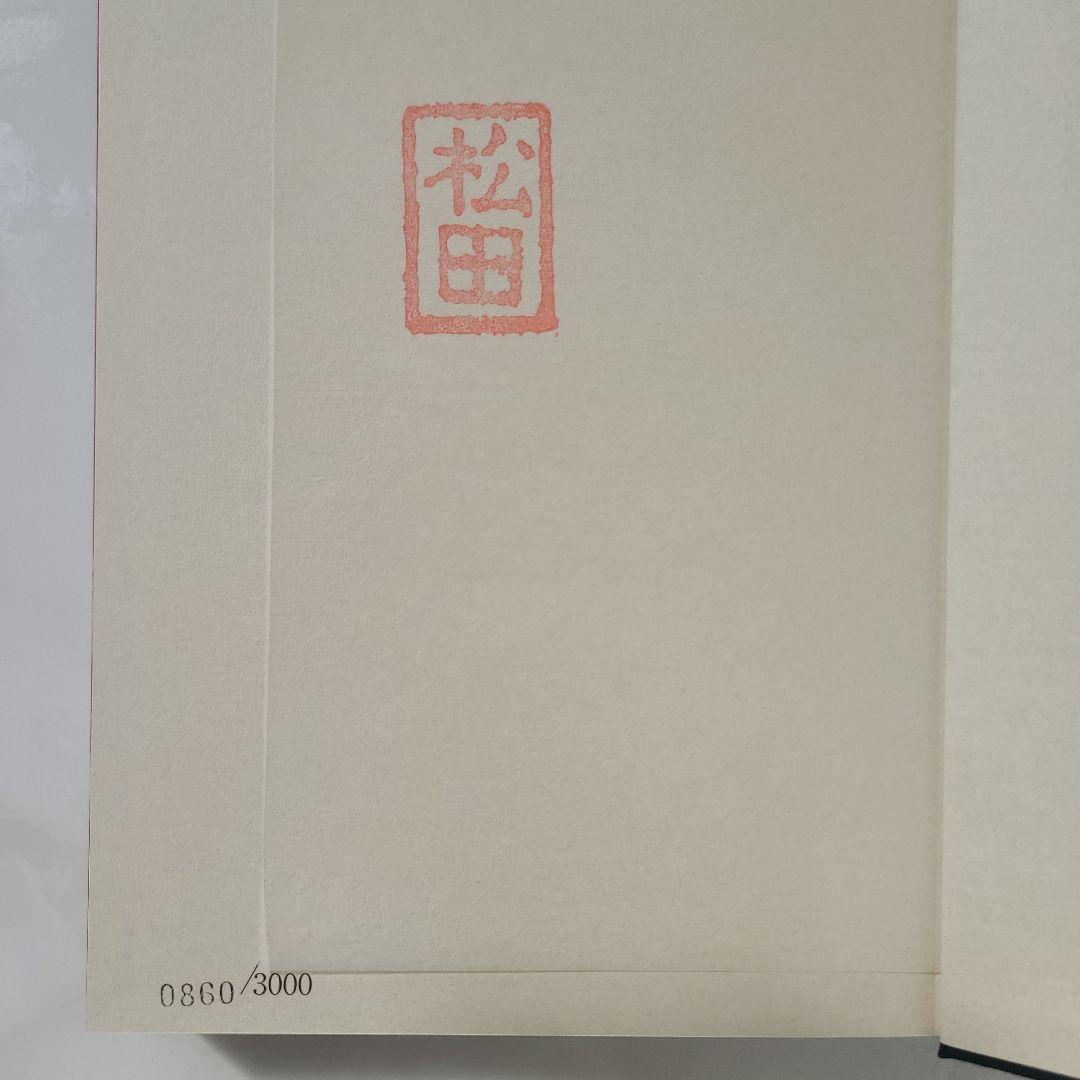 【限定盤】松田優作全集 1949～1989 Yusaku Matsuda