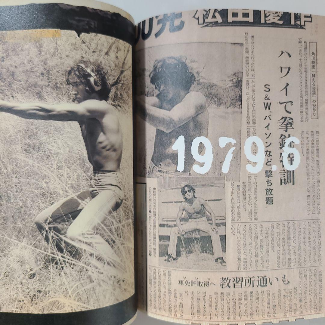 【限定盤】松田優作全集 1949～1989 Yusaku Matsuda