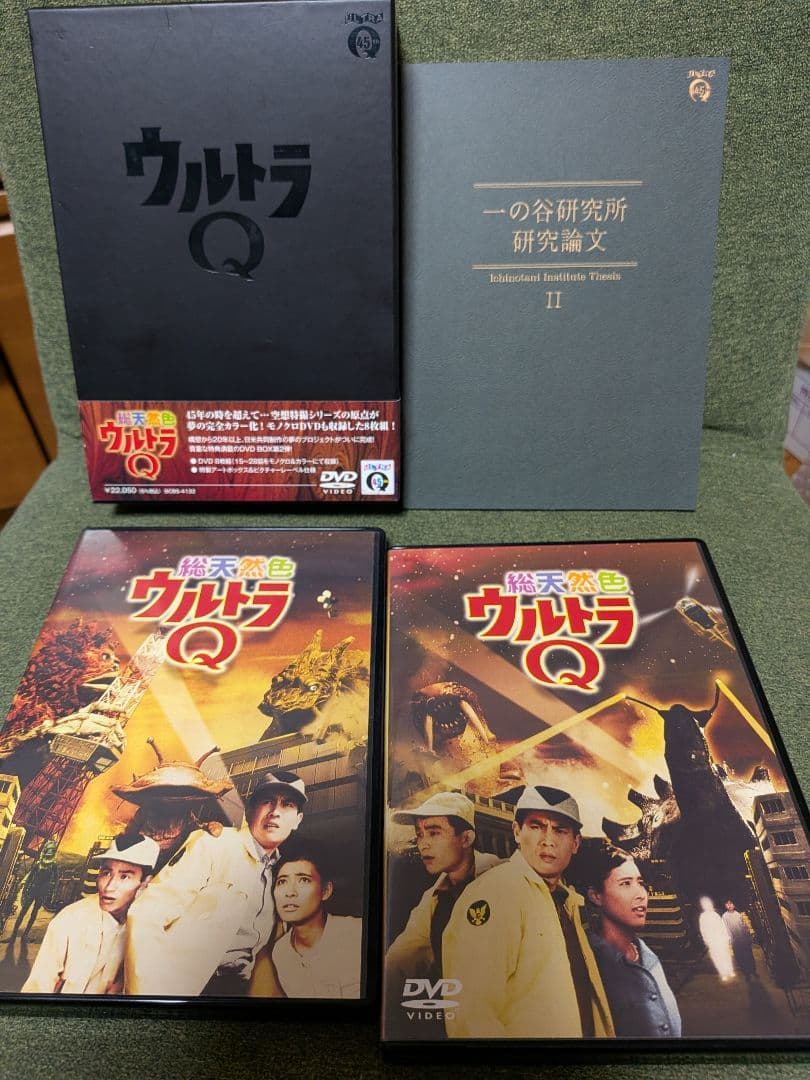 『総天然色ウルトラQ』DVD-BOX １＋　DVD-BOX ２