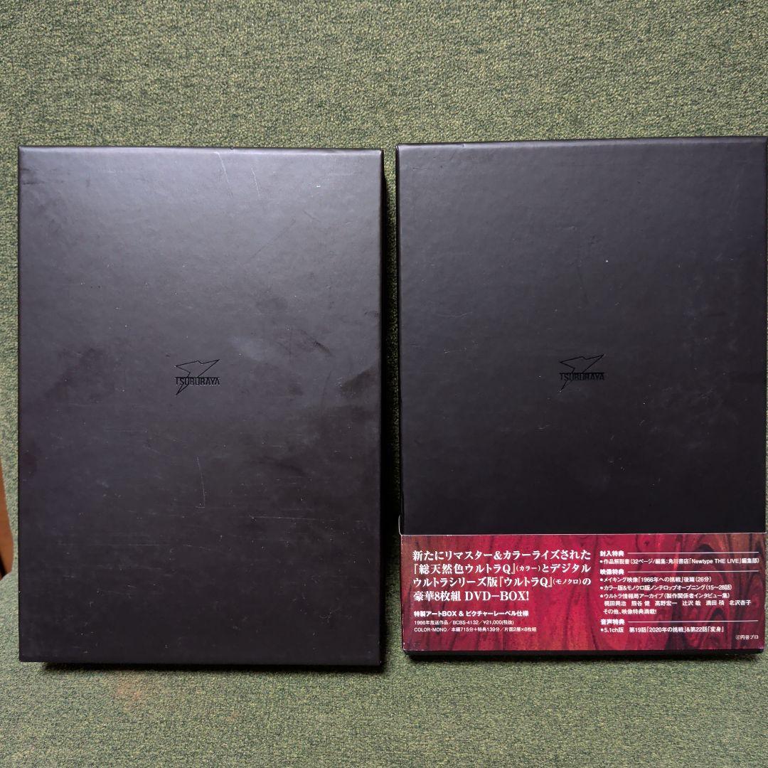 『総天然色ウルトラQ』DVD-BOX １＋　DVD-BOX ２
