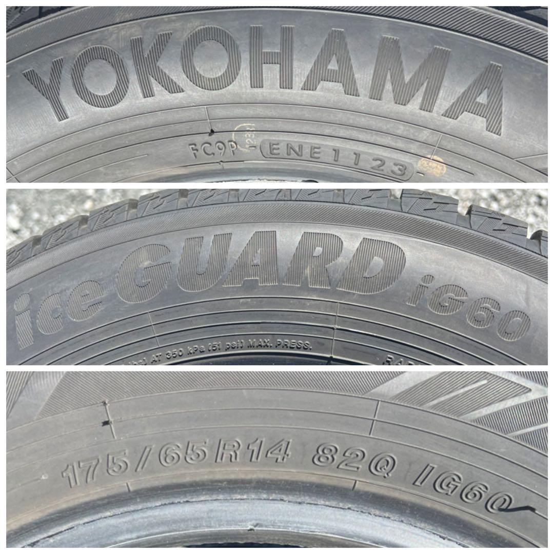 ヨコハマ　アイスガード ig60 175/65r14 23年製　8.5部山