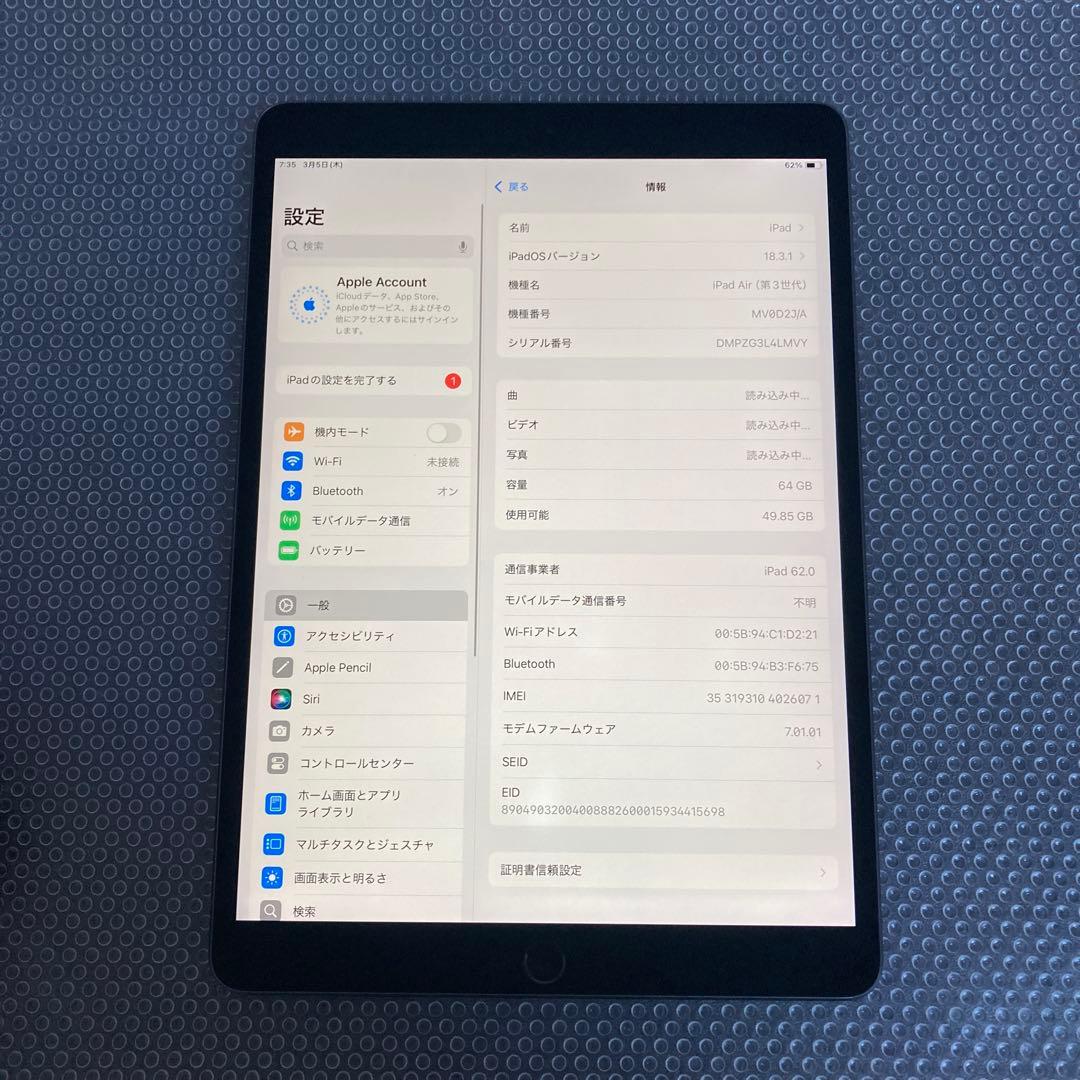 927 外観美品☆電池最良好☆iPad Air3 64GB SIMフリー☆