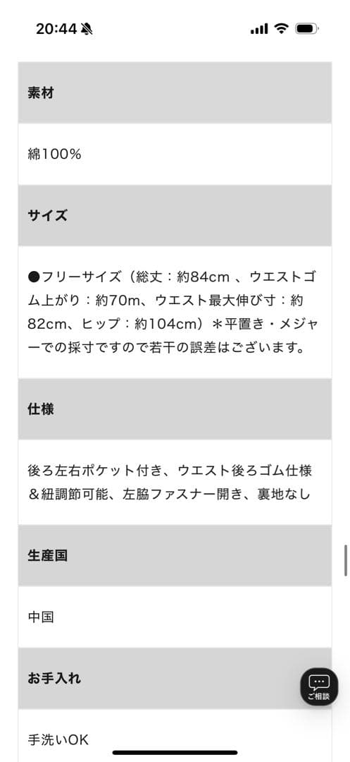 OURアワーホーム　きれいめデニムロングスカート