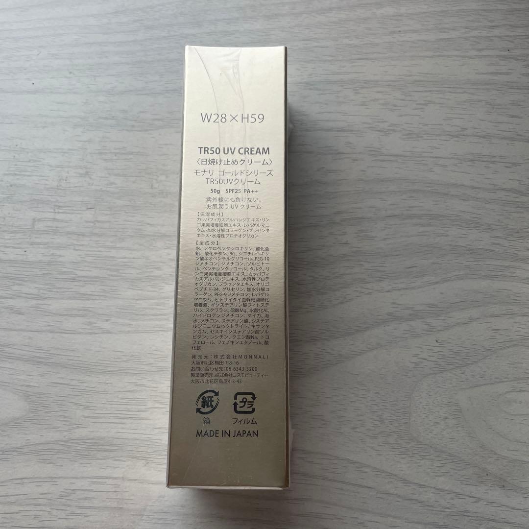 モナリ MONNALI TR50 UVクリーム